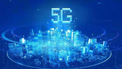 推動5G+工業(yè)互聯(lián)網(wǎng)融合發(fā)展 強(qiáng)化互聯(lián)網(wǎng)安全服務(wù)的關(guān)鍵路徑